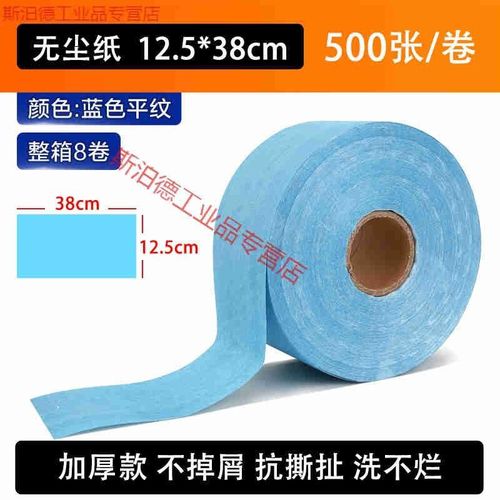 多用途工业无尘纸实验室玻璃擦拭纸无纺布吸油吸水不掉毛清洁整卷