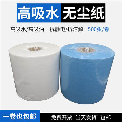 新无尘纸工业擦拭纸机器o大卷清洁吸油吸水去O污O钢网除尘纸喷漆