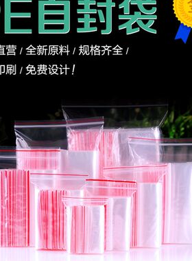 定制定做各种PP/PO/PE/PVC/POF平口袋自封袋真空V袋塑料包装胶袋