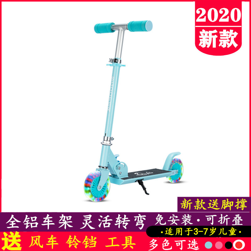 滑板车儿童两轮折叠闪光踏板车可升降单脚滑滑车M3-5-6-7岁男女孩