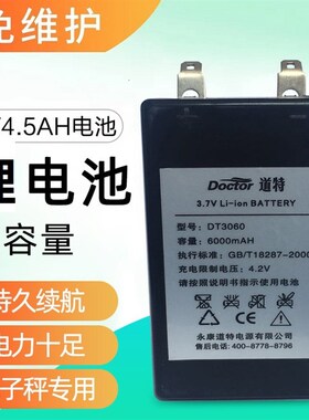 DT3036 3060充电电子秤锂电池替代4KV5AH铅酸蓄电池桌秤电瓶