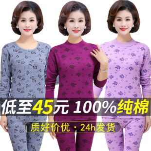 全棉保暖内衣内穿线衣线裤 中老年人秋衣秋裤 棉毛衫 纯棉薄款 女套装