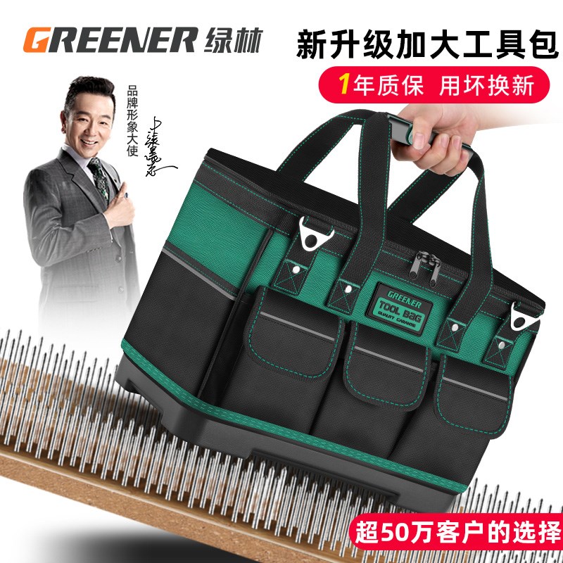 绿林工具包多功能维m修帆布大加厚工具袋男耐磨电工专用安装便携