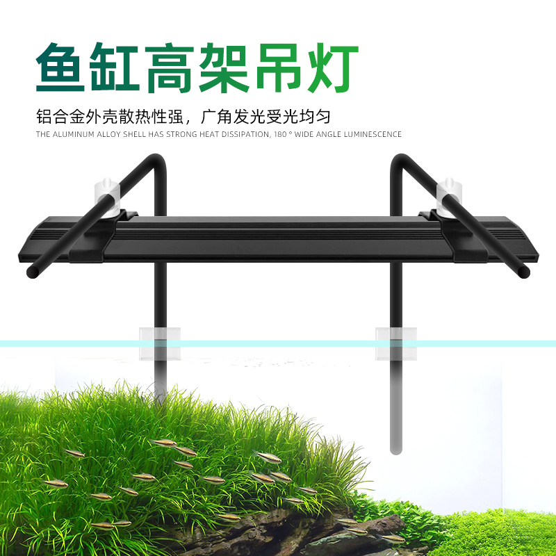 鱼缸灯led水草缸水陆缸防水照明超亮水族箱吊灯水草灯增艳全光谱