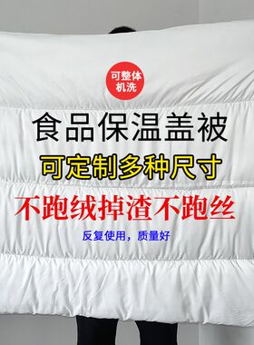 卖包子馒头保温被子盖馍馍布加厚小保温被早餐专用板栗保暖棉被子