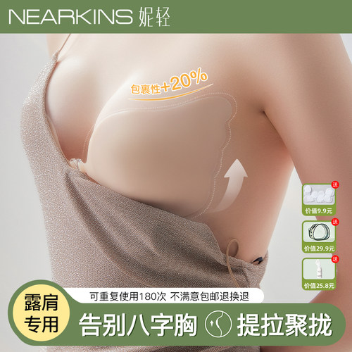 胸贴女夏季薄款透气大胸显小聚拢上托防下垂硅胶提拉隐形内衣乳贴