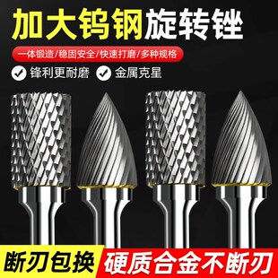 加大号硬质合金旋转n锉刀圆柱球形大型电动木工铣刀钨钢金属打磨