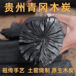 烧烤专用青冈木炭正宗贵州青岗木碳烧制去皮无烟户外烧烤家用商用