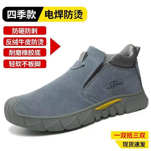 户外电焊工防砸防刺穿劳保鞋男轻便透气牛筋底耐磨V软底工地工作