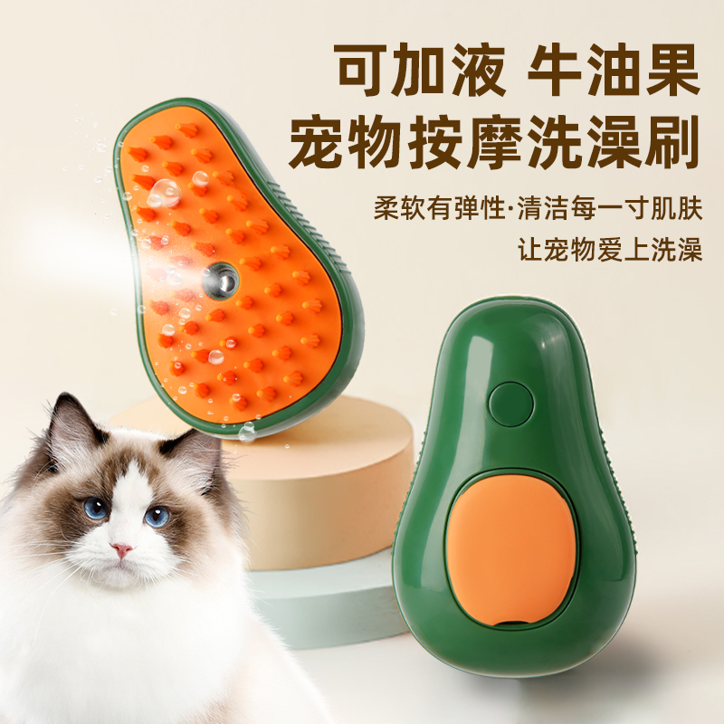 猫梳子宠物喷雾猫毛梳按摩猫咪梳毛神器狗狗去浮毛刷猫咪用品大全