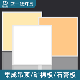 平板灯300x600x300暖光中性光自然光方灯长灯面板灯led集成吊顶灯