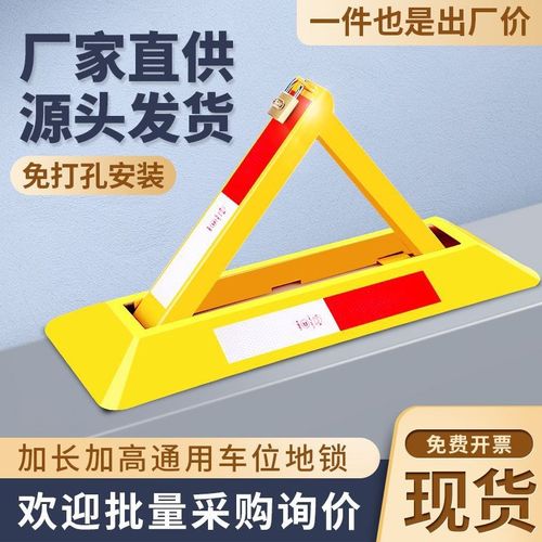 车1锁位汽车停车位地锁占位占停车桩占位器车库车销位防用免打孔