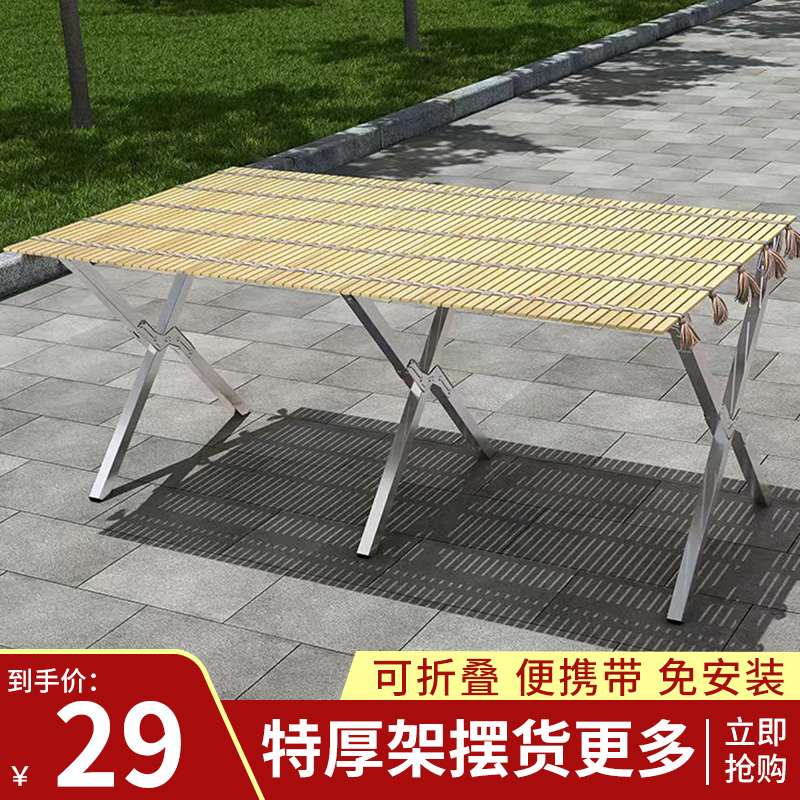 地摊架子便携可伸缩n摆货架折叠户外露营竹席摆摊桌子夜市摊位展