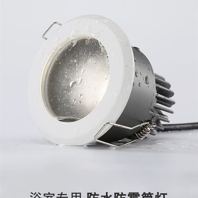 卫浴专用防水筒灯防雾m玻璃罩嵌入式开孔7.5防眩光浴室卫生间IP65