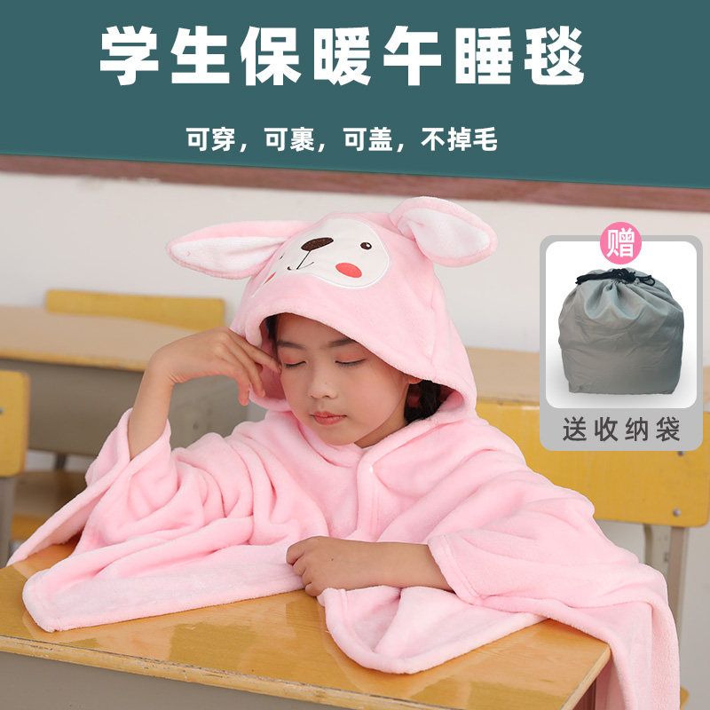 午睡毯小学生儿童毯子斗篷午休神器学生教室用单人加厚披肩毛绒毯