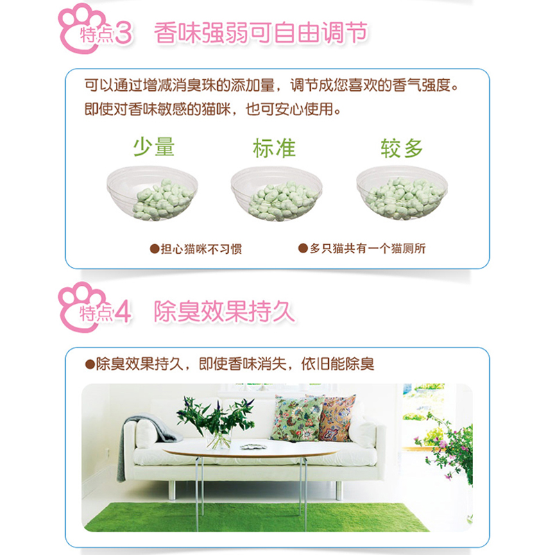 猫砂除臭珠e猫咪用品猫屎猫尿消臭剂猫沙盆猫厕所伴侣环境清新香