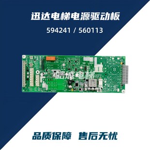 36k00电梯驱动板 全新原装 电源板 560113 现货 594241 适用于3300