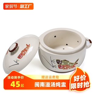 闽南溢汤炖盅隔水炖n家用陶瓷炖罐内胆带盖子子煮甲大号滴鸭汤小