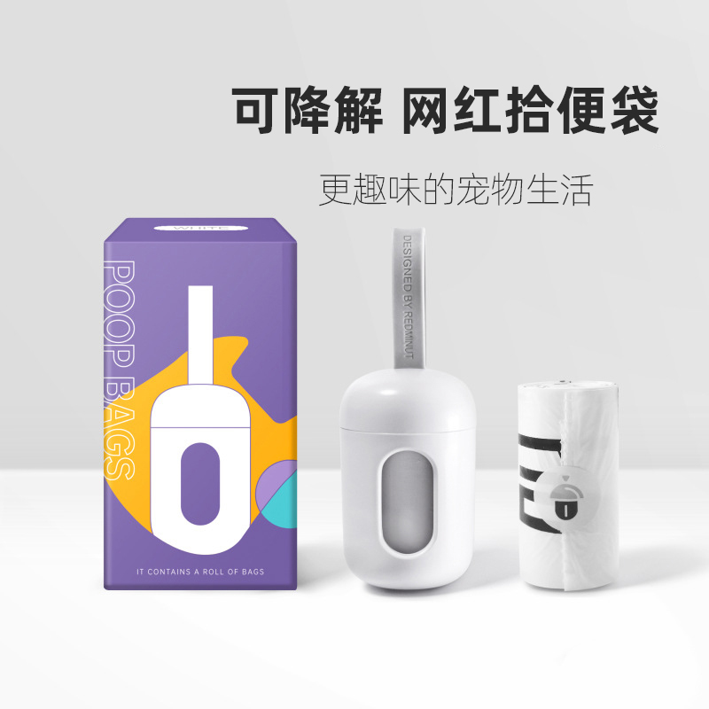 狗狗拾便袋外出便携可降解垃圾袋铲屎官捡狗便神器猫屎袋宠物用品