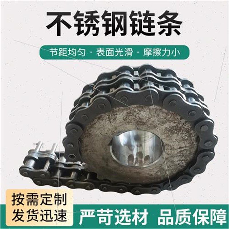 不锈钢工业传动板式链条单排双排双节距08b5分滚子输送链条弯板链