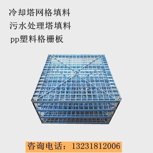 网格填料冷却塔填料污水塔网格填料污水处理PP耐高温塑料格栅板