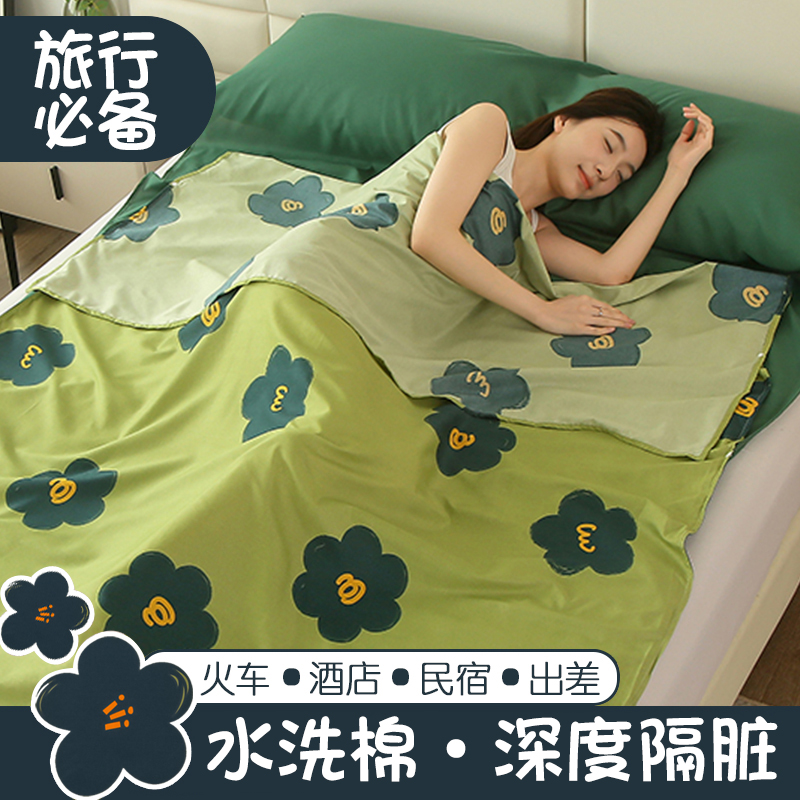 酒店旅行隔脏睡袋外出差可携式床单人被罩四件套纯水卧铺神器旅游