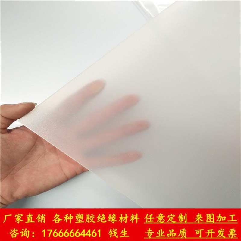 pp白色半透明h磨砂薄片透明PVC片材彩色胶片PC硬塑料板材 加工定