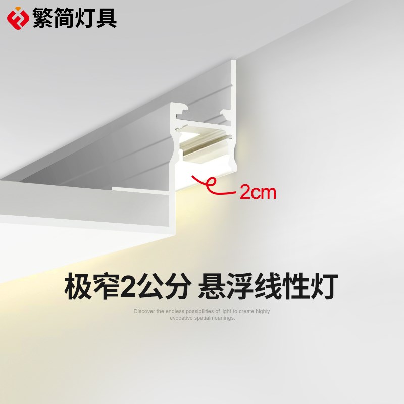 繁简极窄线d性灯嵌入式客厅吊顶预埋氛围灯智能无主灯led灯带24V