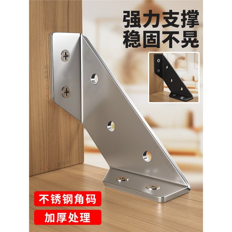 不锈钢多功能加厚角码90度直角橱柜加固配件三面固定器三角支撑架,基础建材,角码,淘宝优惠券,粉丝福利购,淘宝优惠卷