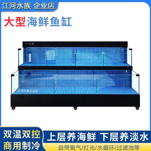 贝类海鲜池商用一体饭店海鲜鱼缸超市移动海鲜缸餐饮店虾水产鱼池