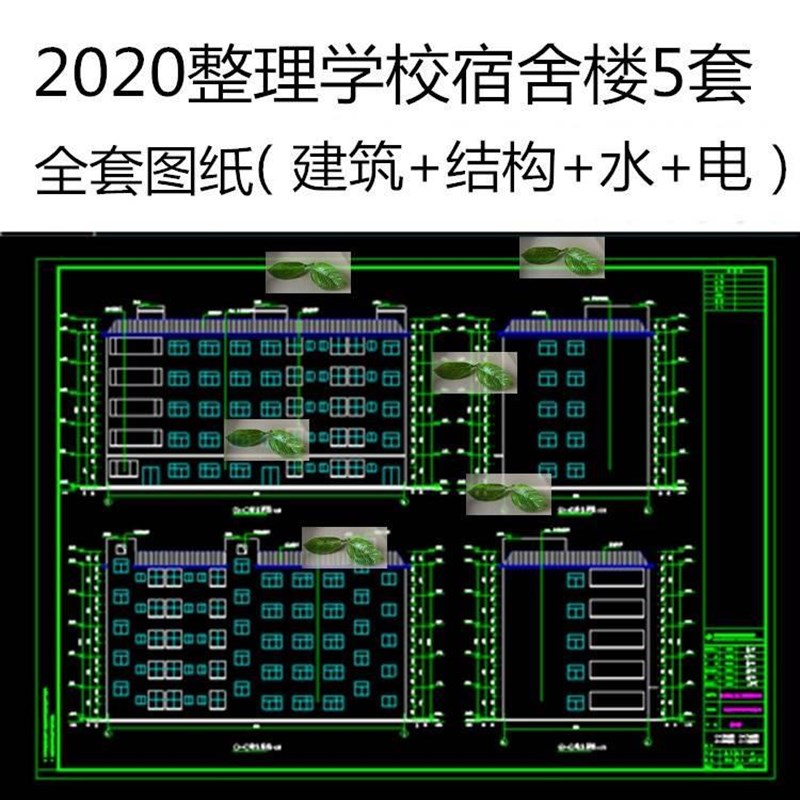 中学校公寓楼宿舍楼m设计CAD施工图纸建筑结构水电气工程造价专业