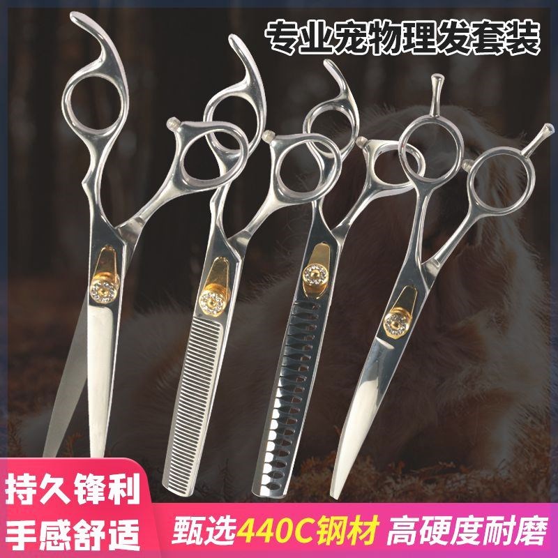 狗狗剪毛神器高端7英寸剪刀宠物修毛套装专业猫泰迪修剪美容工具