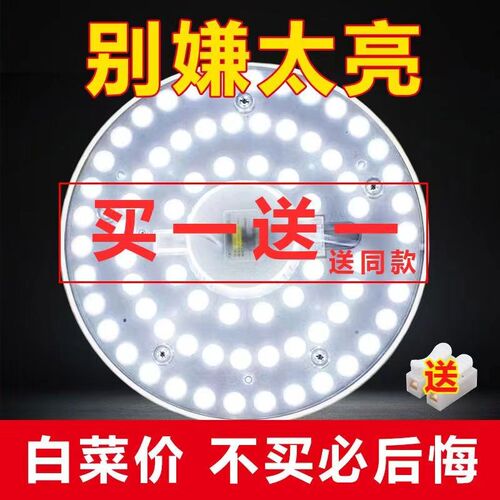 led灯盘吸顶灯灯芯磁吸圆形替B换客厅卧室厨房改造灯板灯贴片光源