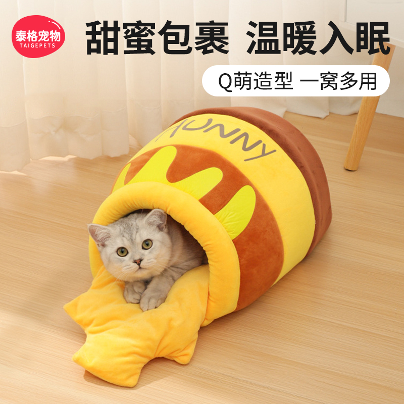 猫窝冬天保暖封闭式猫咪安全感窝冬季宠物睡窝睡袋蜂蜜罐小猫被窝