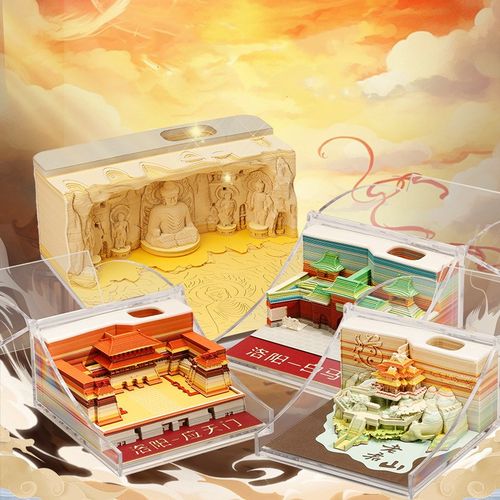 洛阳文创3Df纸雕立体便签纸伴手礼中国风手撕建筑模型创意礼物摆