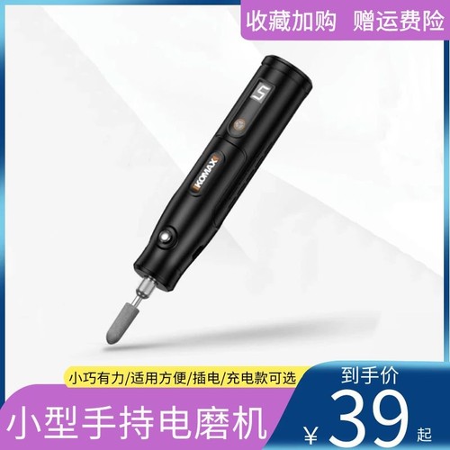 速发电动迷你笔形电磨机手拿打磨手工小电钻木器抛光神器葫芦雕刻