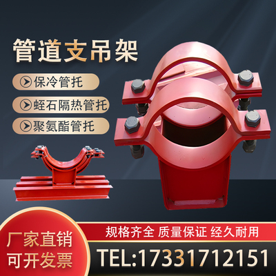 管道滑动管托支吊架聚氨酯保冷管托支架蛭K石隔热管托t型导向支座