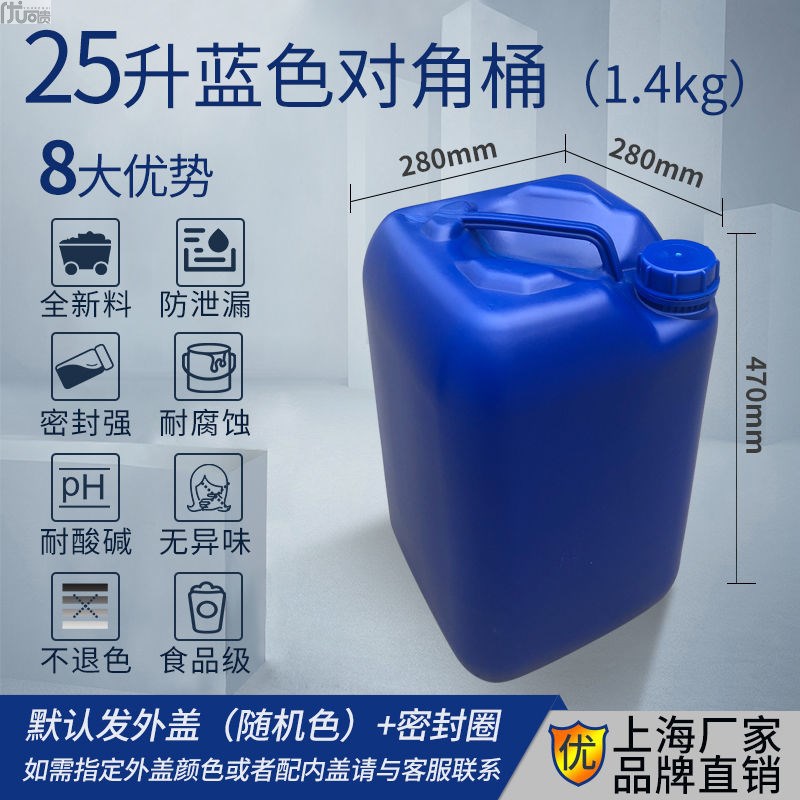 20升2b5升30升蓝色塑料桶带盖废液桶实验R室化工桶油桶酒桶