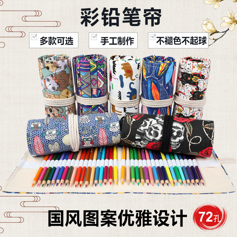 手工帆布b卷笔帘36/48/7y2孔装学生男女素描彩色铅笔帘民族风卡通