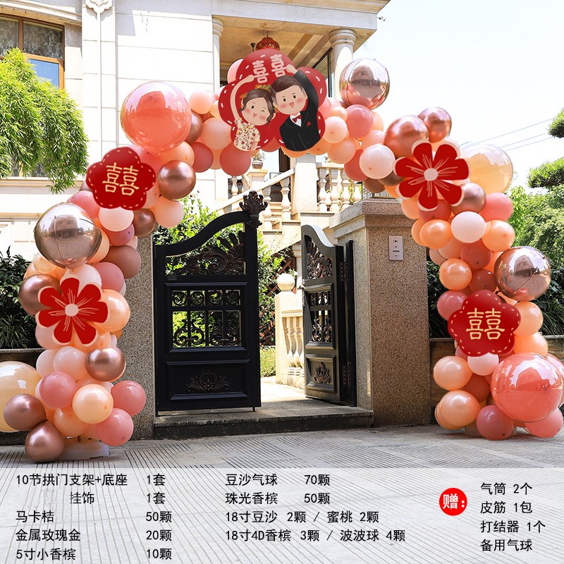 结婚气球拱门支h架路引婚房布置z婚礼场景装饰酒店门口婚庆用品大