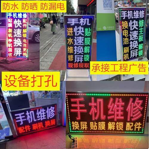 定制LED电子灯箱手机维修换屏配件贴膜电脑维修广告招牌闪光发光