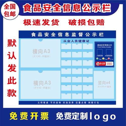 营业执照框三合一公示栏挂墙架食品健康卫生经营许可证展示板餐饮
