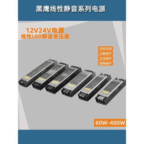 长条超薄12V开关恒压电源LED灯带电源驱动变压器24V广告灯箱电源
