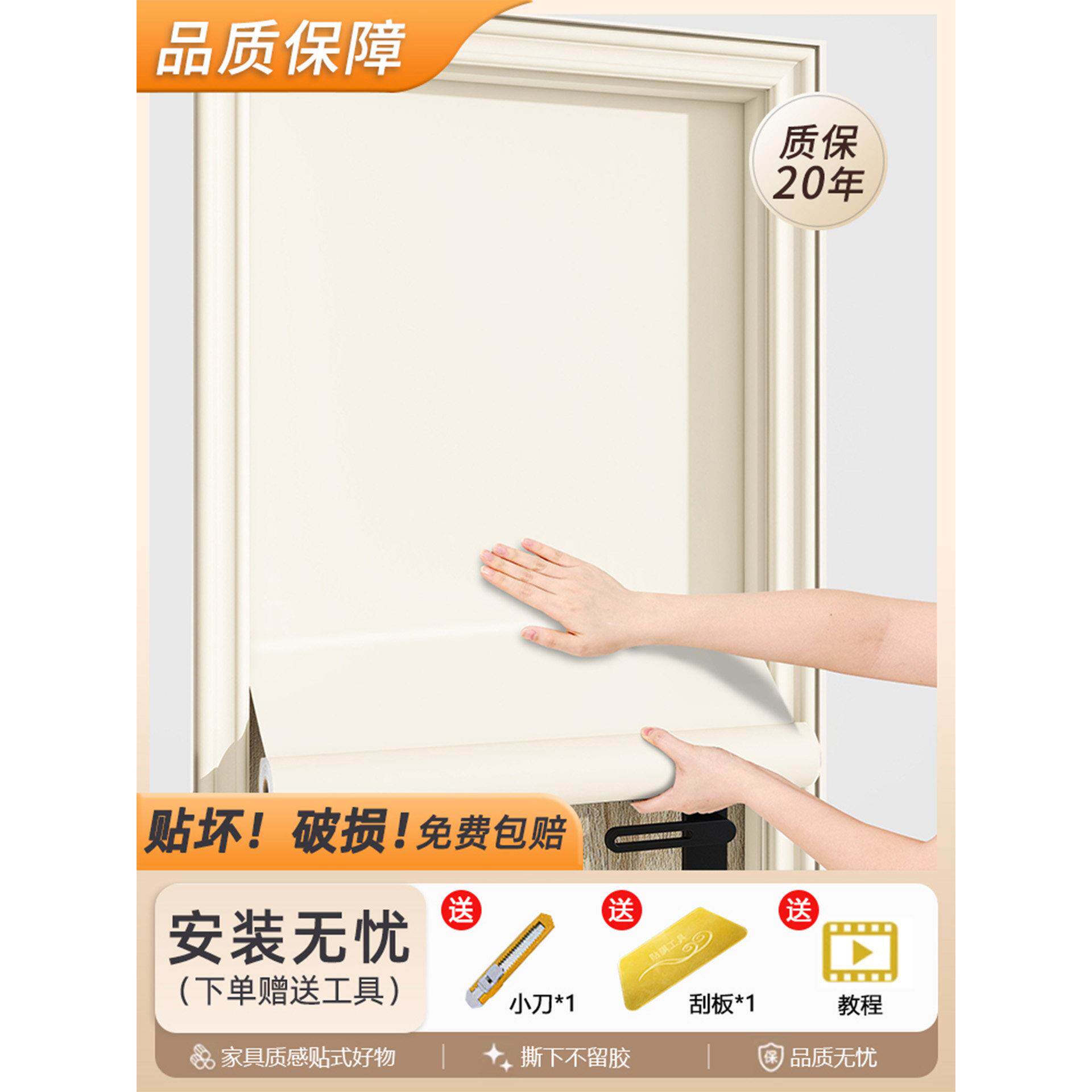 门贴纸木门改色贴膜房门入户门卧室旧门翻新遮丑加厚肤感膜高级感