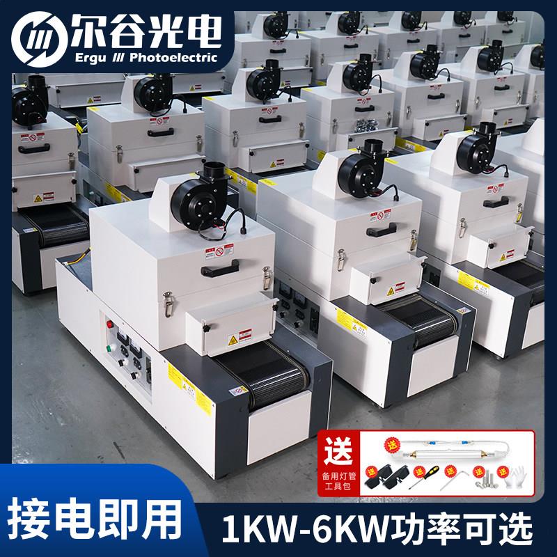 紫外线UV固化机UV光固机UV胶固化灯无影胶UV固化炉桌面式小型UV机