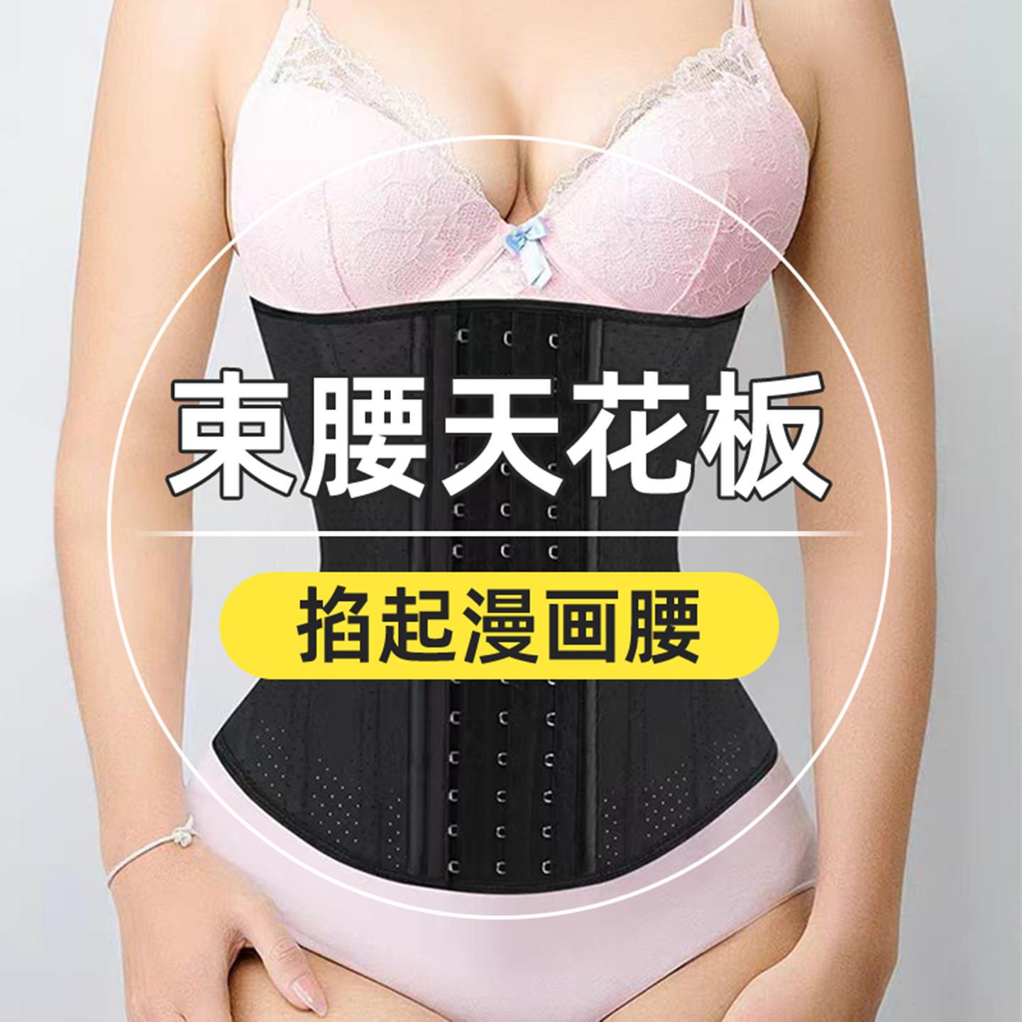 束腰带女瘦束腹束缚奥钻燃超强塑身衣身塑型腰产后脂健身收腹护腰
