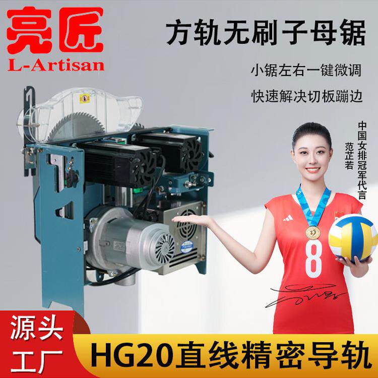 亮匠一健微调静音无刷子母锯多功能木工推台锯装修吊顶一体无尘锯