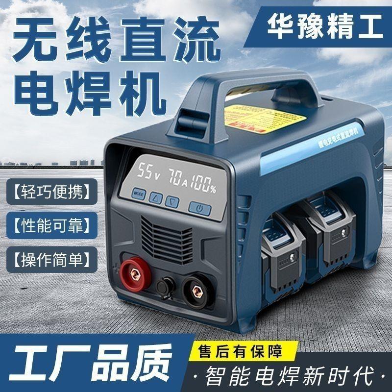 可携式无线锂电池电焊机充电式手提式迷你小型焊接机不锈钢点焊机