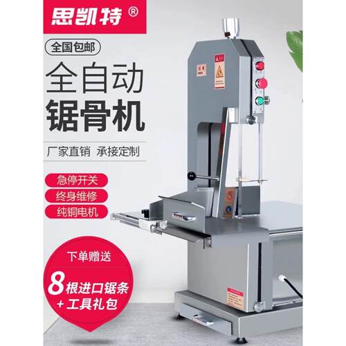 骨锯330不锈钢310商用大型全自动羊肉切割机冷冻肉牛肉骨电动切骨