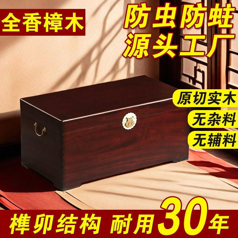 全香樟木箱子书画箱收纳箱实木箱子长方形大容量收纳衣箱带锁清仓
